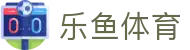 乐鱼体育（中国） · 官网首页